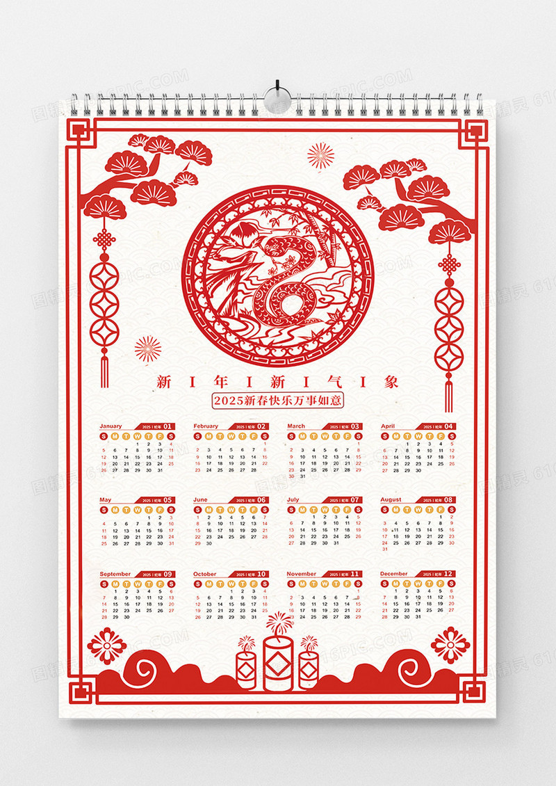 红色剪纸风窗花2025年蛇年新年日历宣传海报
