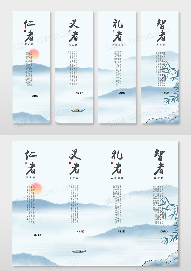 中国风古风合作坚持共赢责任企业文化海报挂画