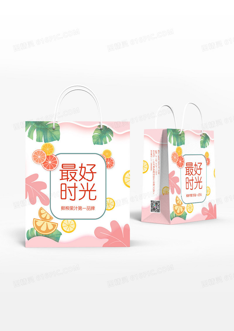 粉色清新简约风格最好时光果汁手提袋