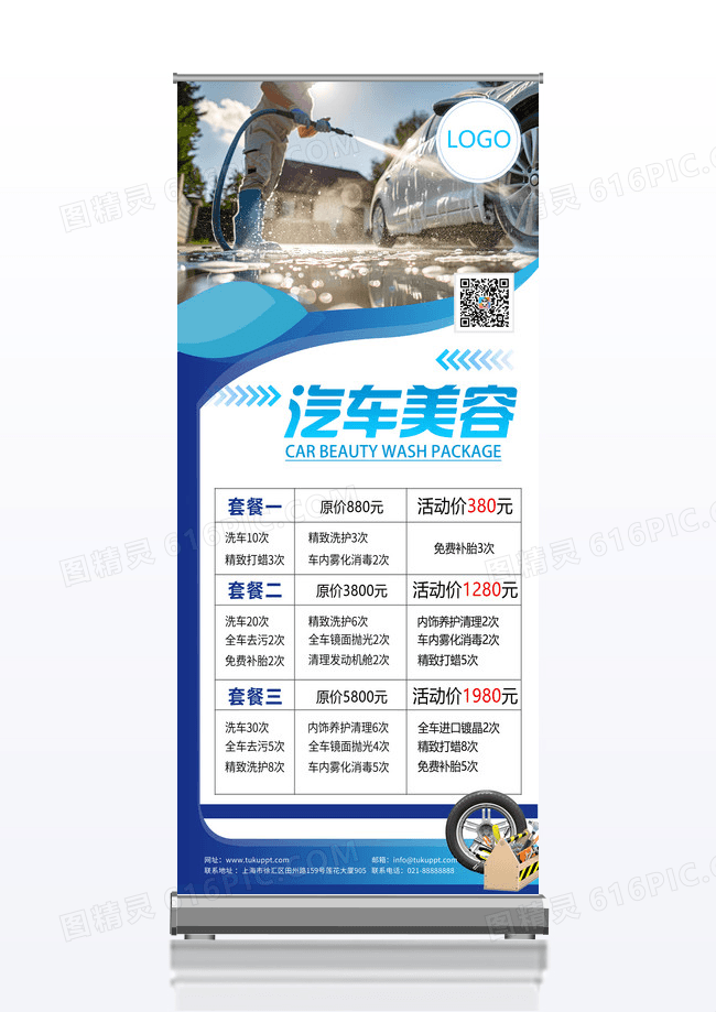 蓝色大气商业风汽车展架