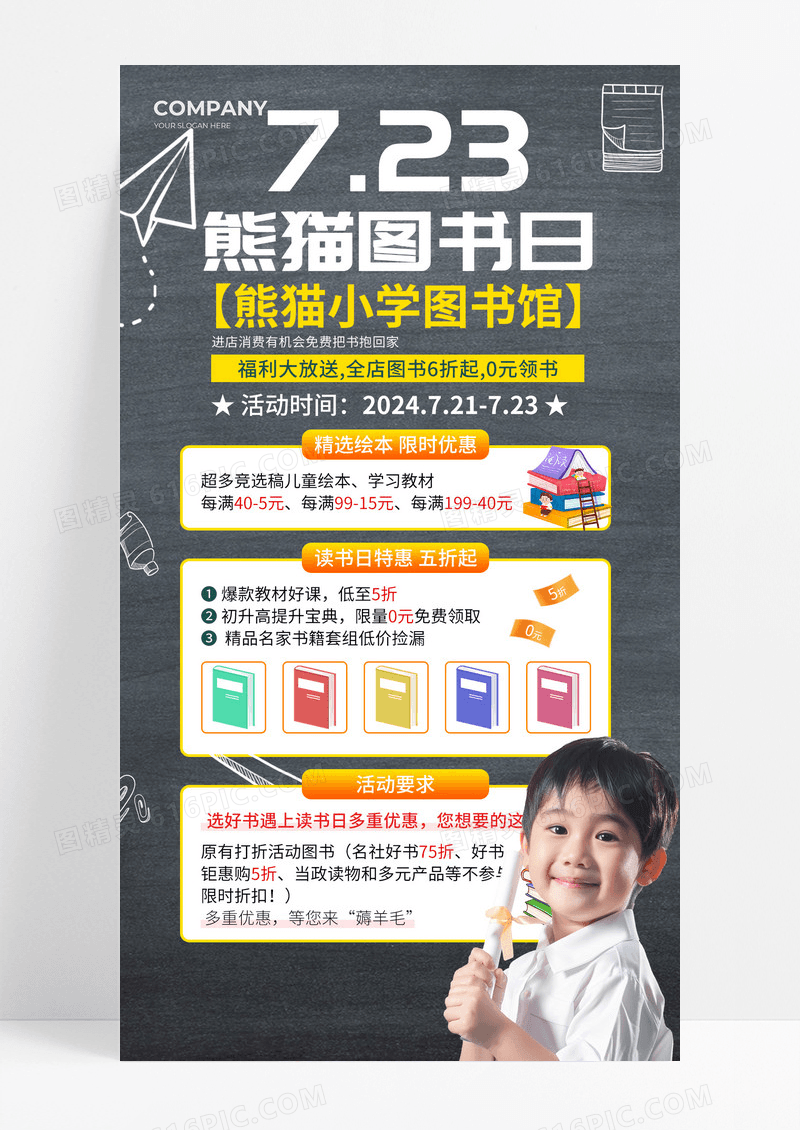 简约图书日人像实拍图书馆活动促销海报设计