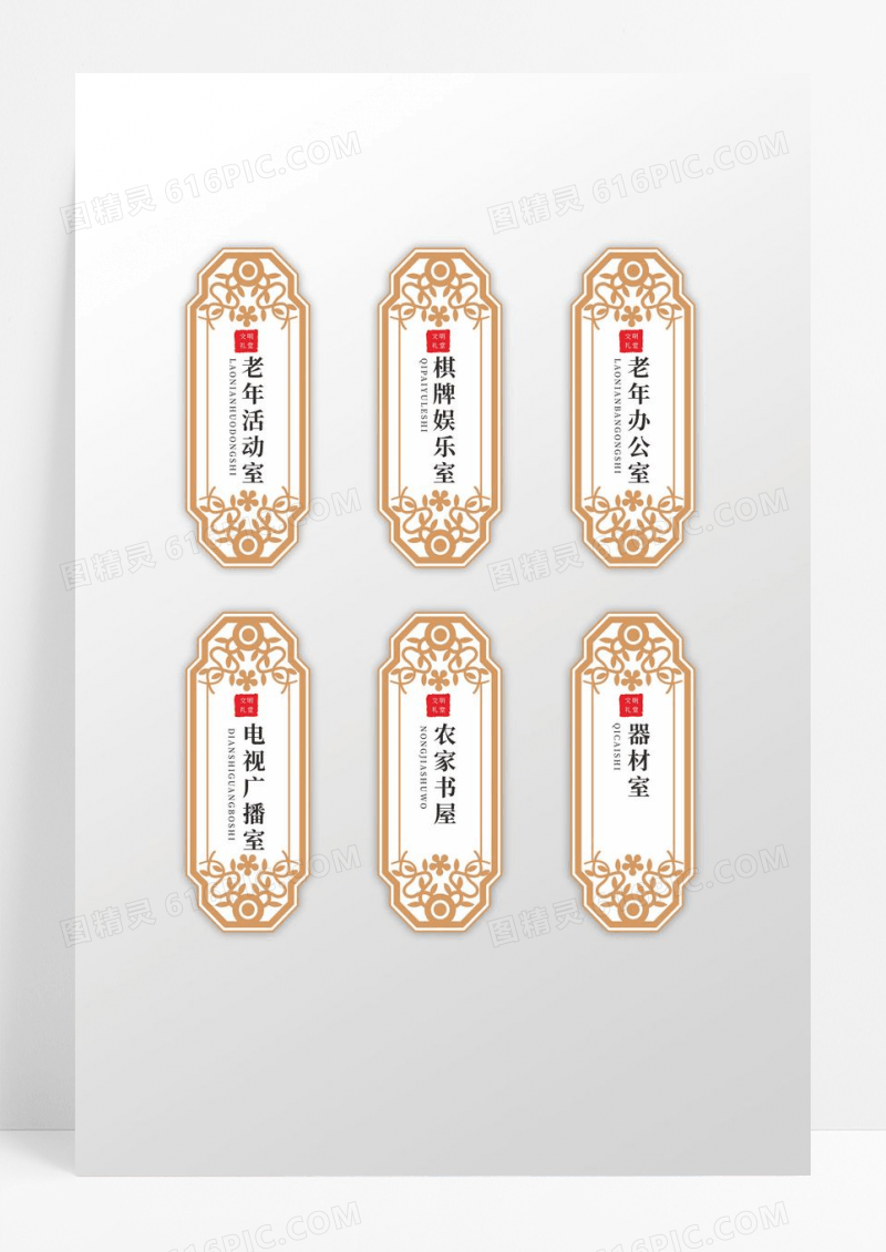 简约中国风老年活动中心门牌