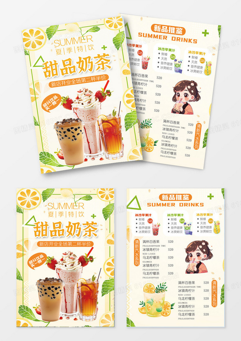 橘色背景甜品奶茶新店开业新店开业全场第二杯半价宣传单