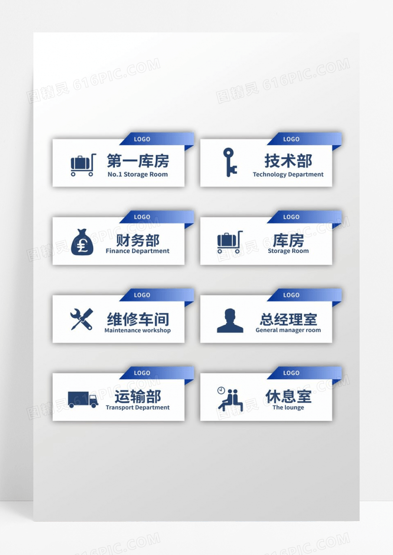 蓝色商务大气公司导视牌标牌办公室门牌