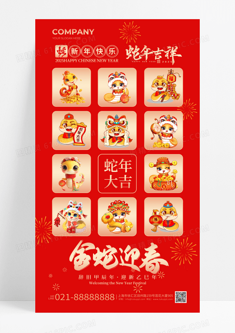 红色2025年蛇年3D卡通蛇新年宣传海报
