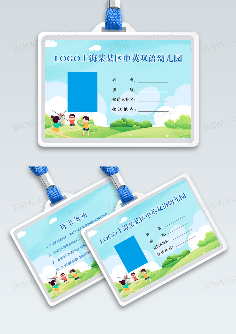 幼儿园接送卡卡通接送卡校园接送卡