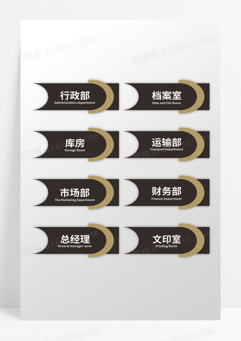 大气高端商务黑金色公司导视牌办公室门牌