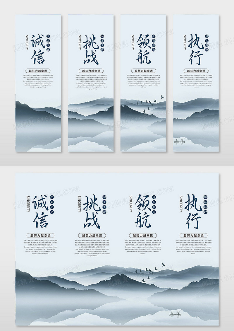 蓝色水墨风诚信挑战领航企业挂画