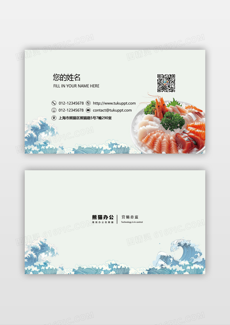 浅色海鲜美食海鲜广告海鲜餐饮饮海鲜名片