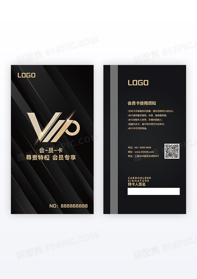 黑金色边框VIP会员卡