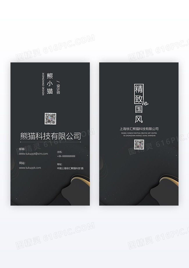 竖版精致个性广告竖版名片设计