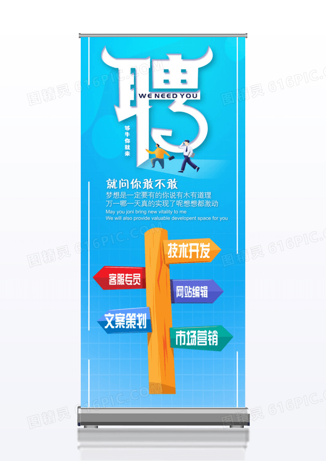 公司介绍创意简约蓝色易拉宝