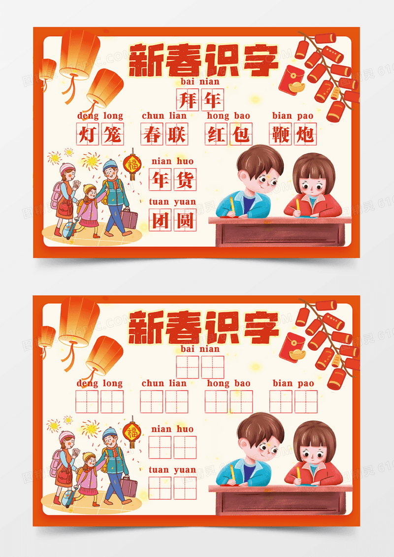 新春识字2026马年寒假可爱插画设计简约鞭炮手抄报