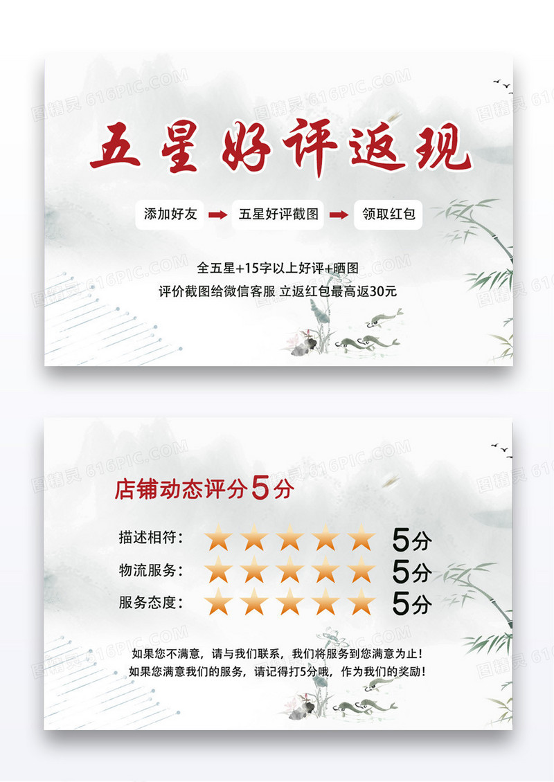 订餐卡工作卡打折卡卡通风好评返现卡模版