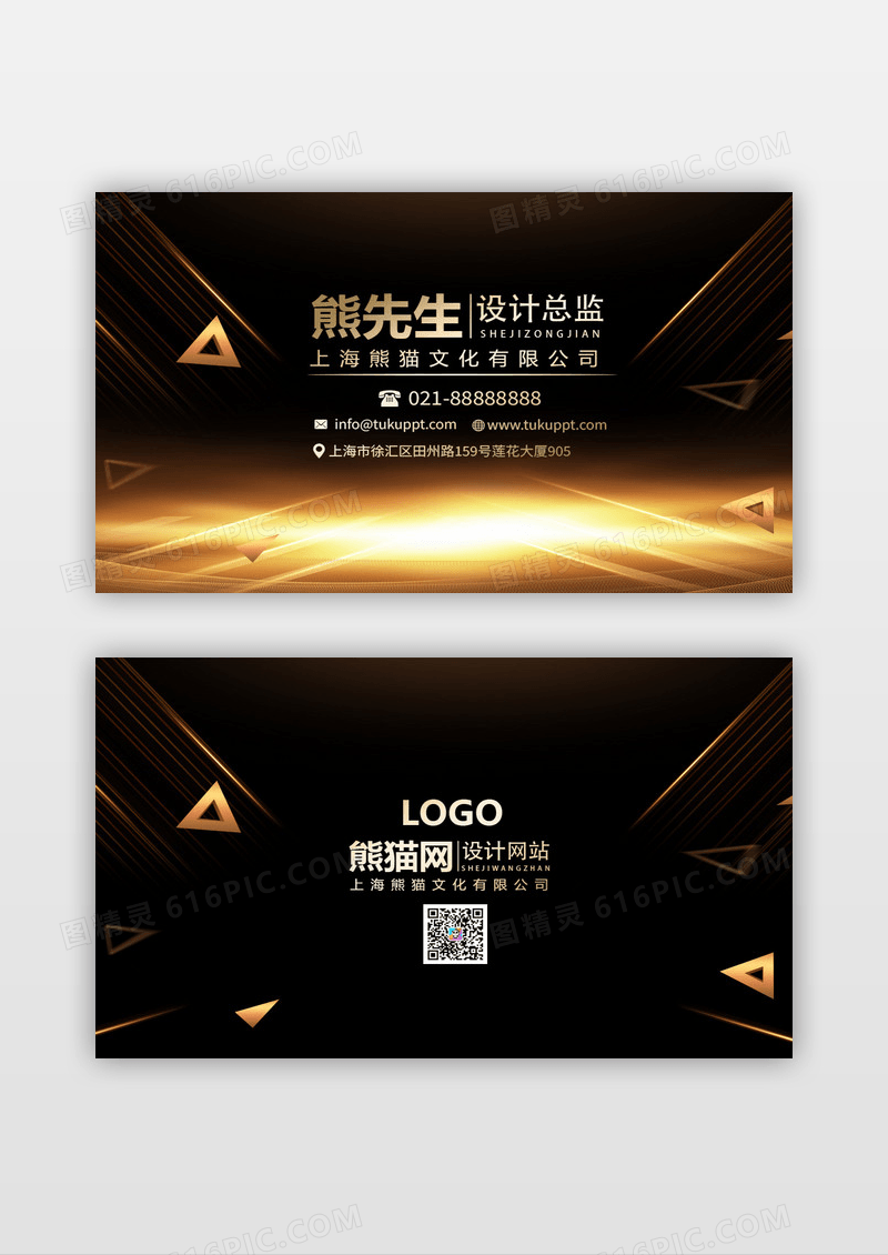 黑金房地产高档商务名片设计模板