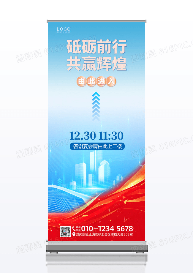 年会宴会厅宴会厅指引指引牌指引展架红色x展架