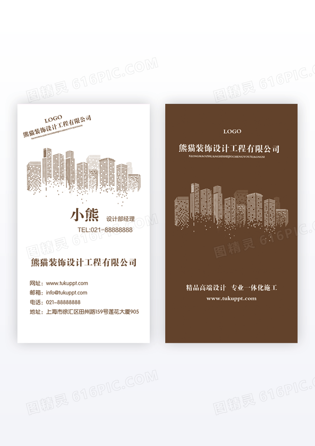 企业装饰公司企业名片装修名片装修公司名简约名片竖版名片