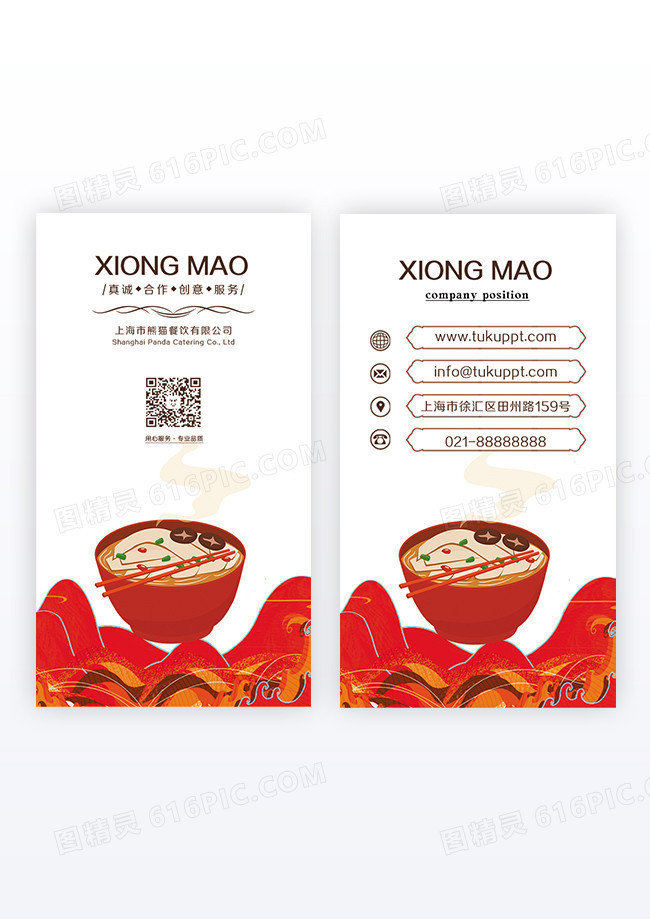 国风手绘面条店竖版名片设计