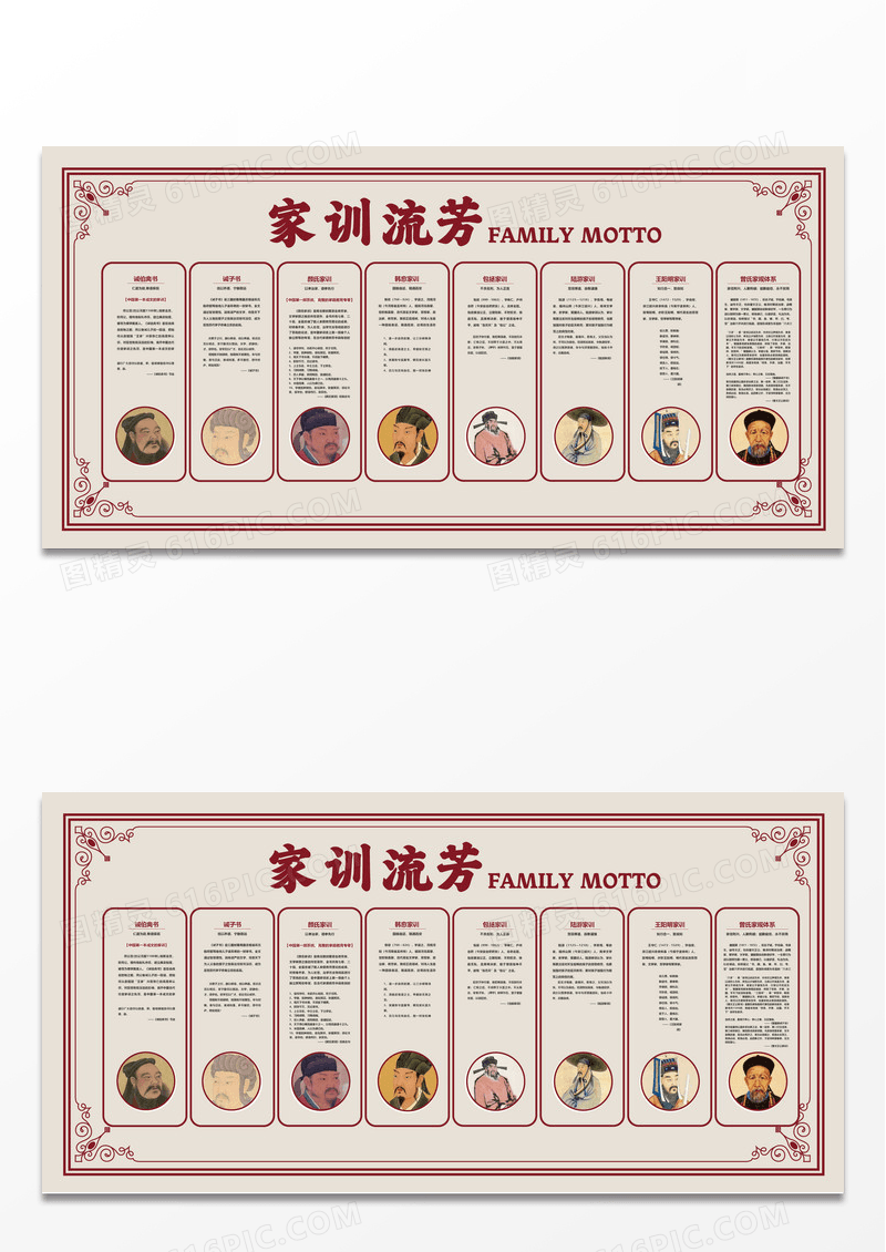 简约传承好家训建设好家风好家风好家训展板宣传