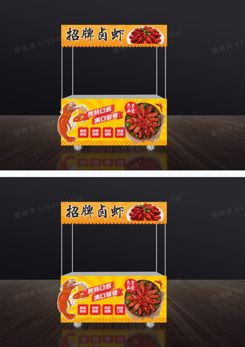橙色招牌卤虾小吃车门头