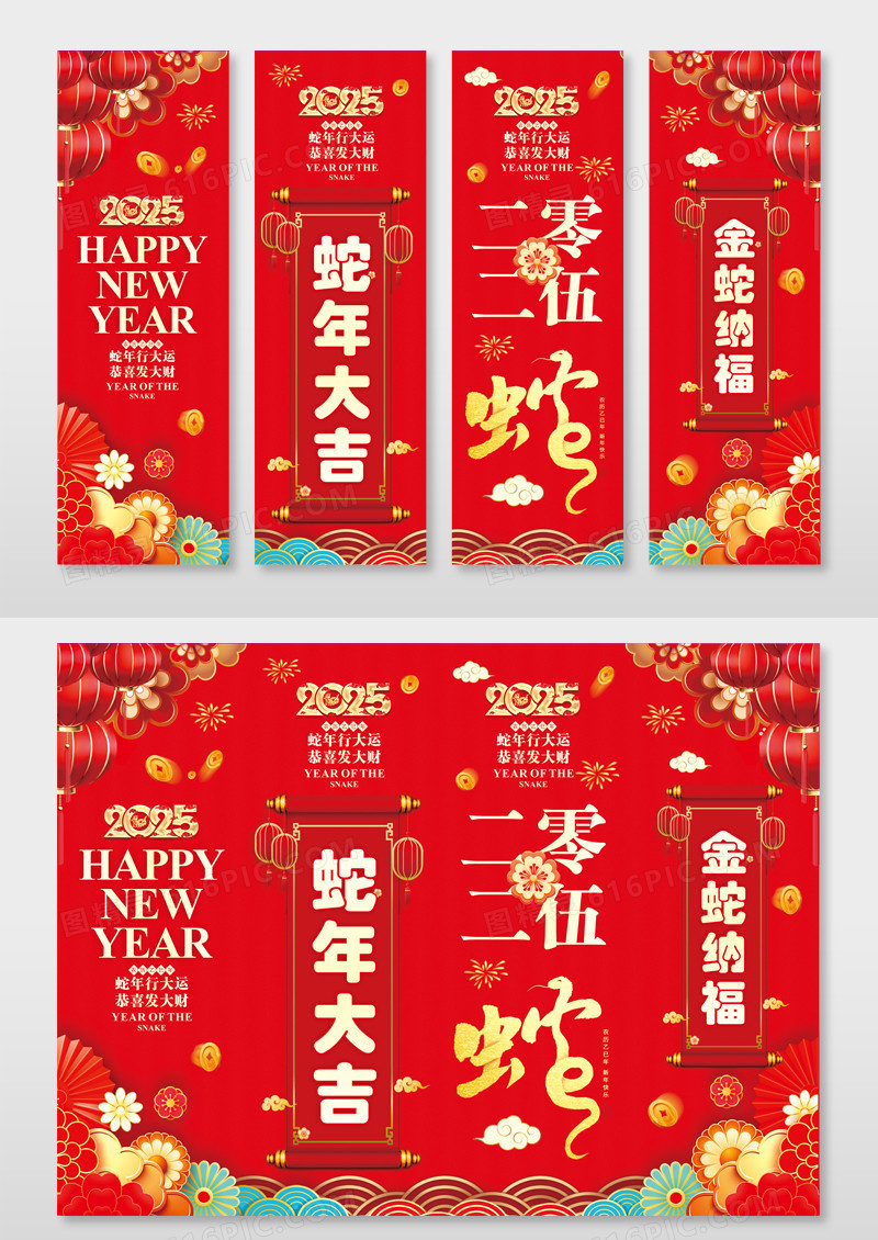红色喜庆2025年蛇年吊旗挂画设计2025新年蛇年挂画海报