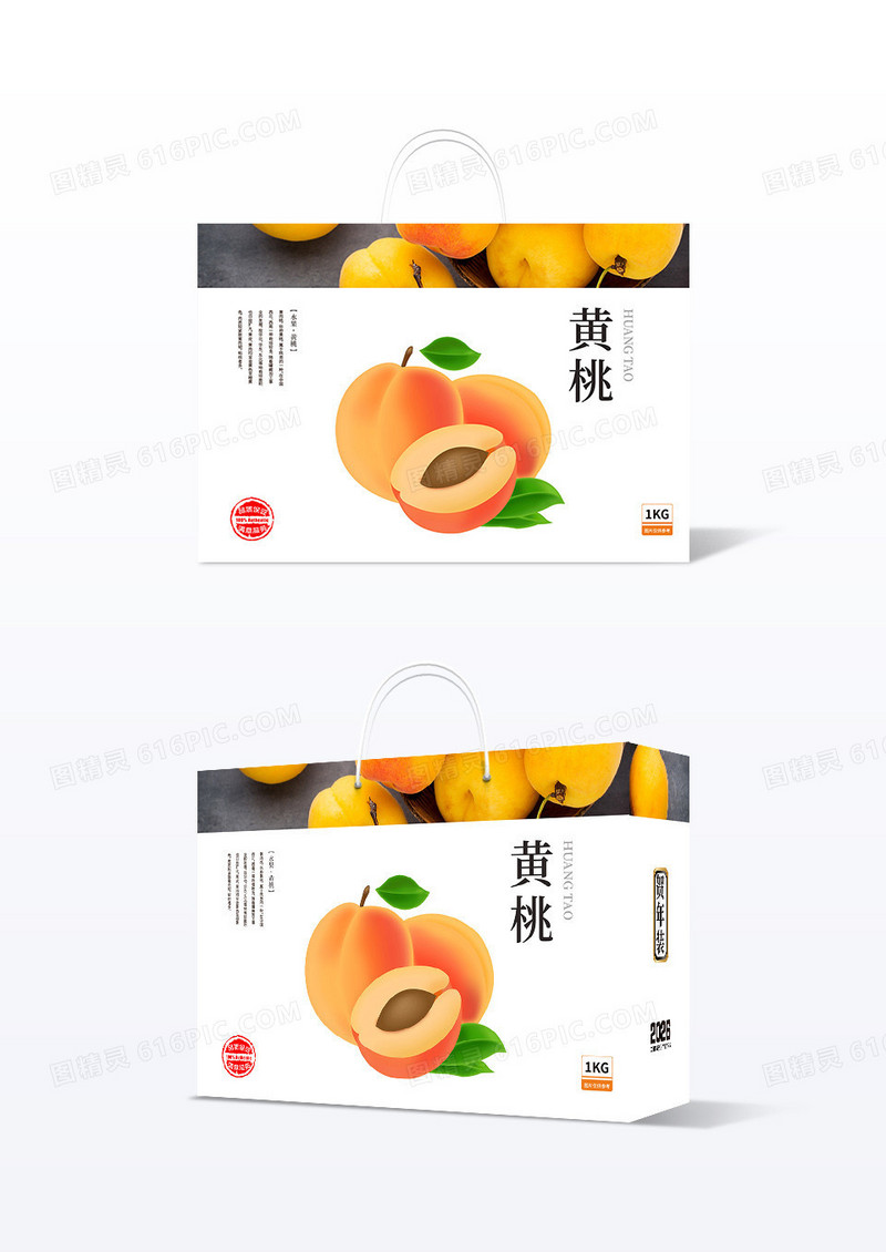 白色简约黄桃水果包装盒