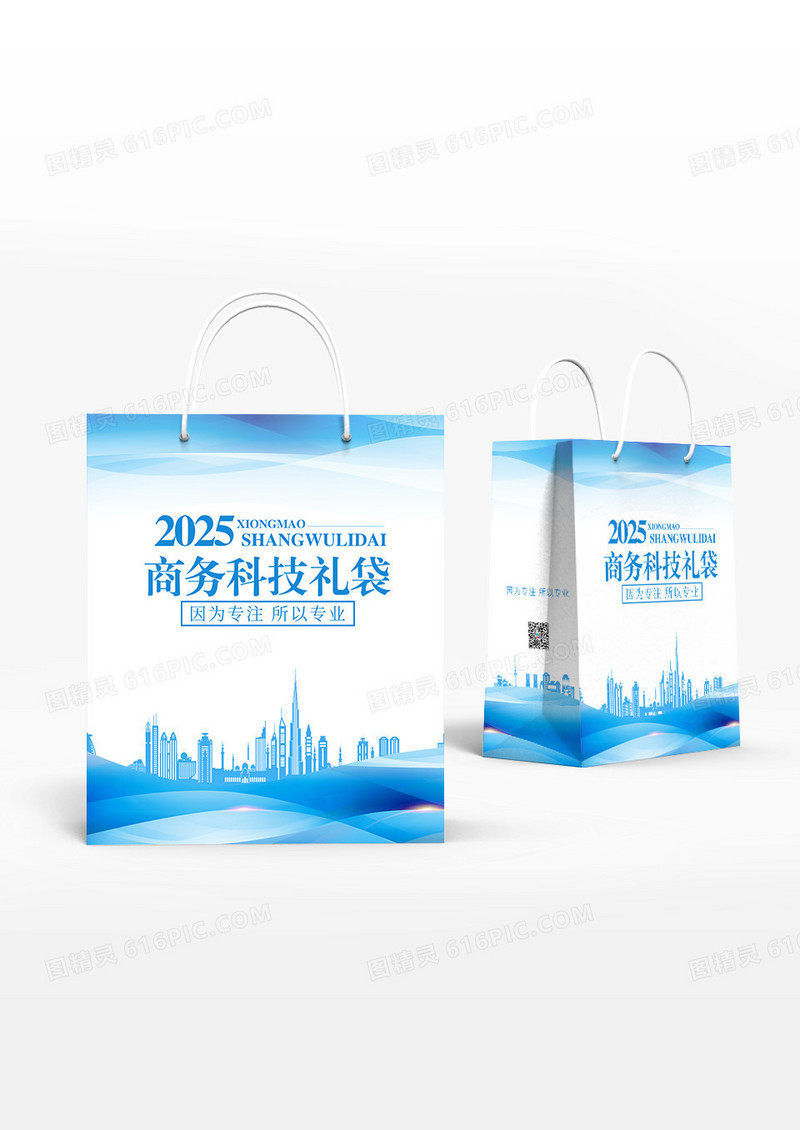 蓝色科技风格商务科技城市手提袋设计