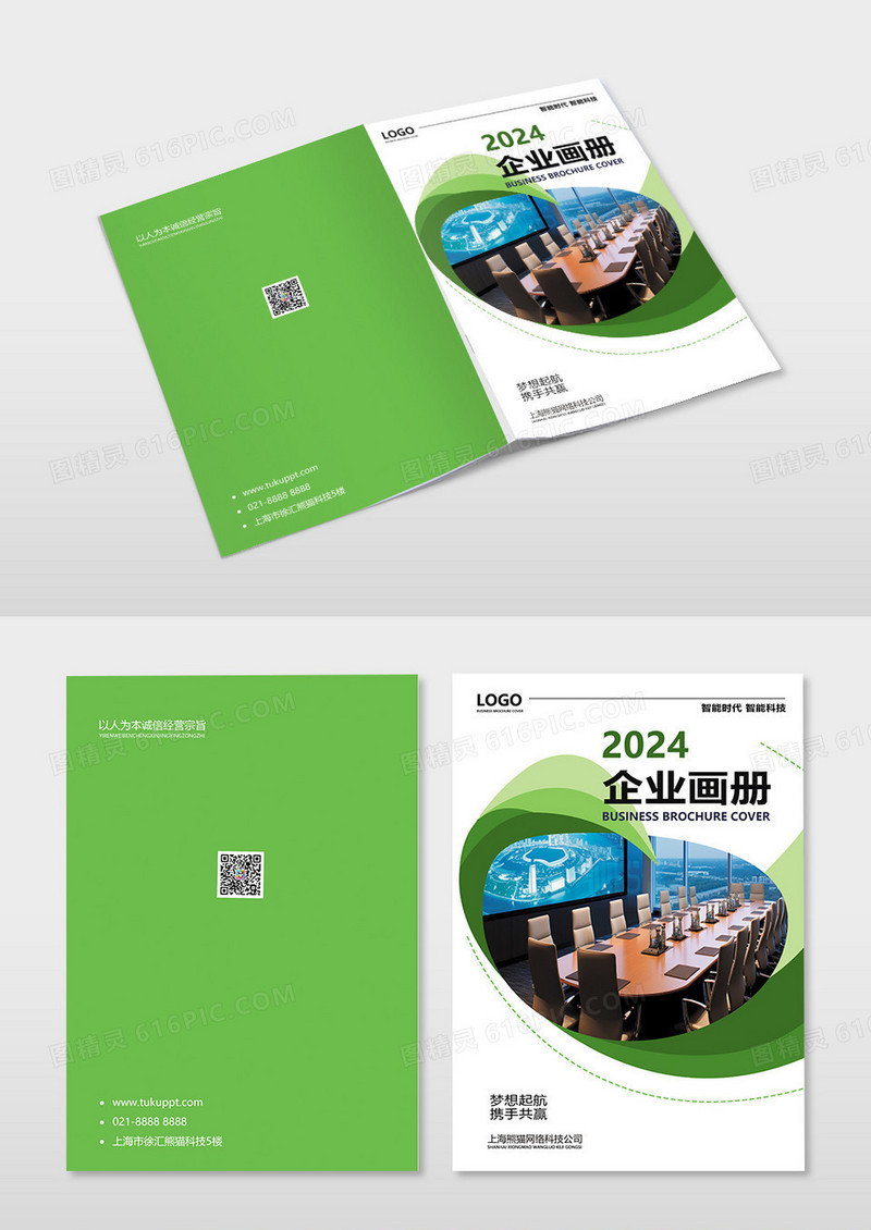 绿色公司企业画册封面模板科技线条商务科技