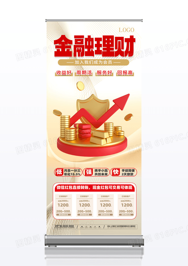 金融理财基金理财金色简约展架易拉宝x展架