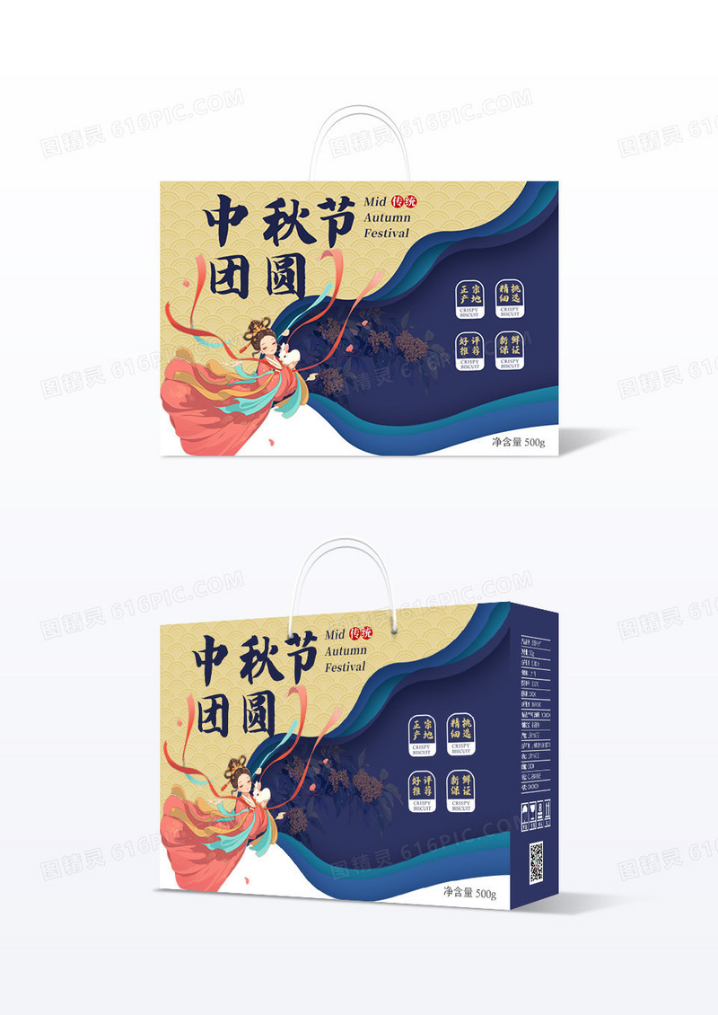 简约手绘风中秋包装中秋节团圆月饼礼盒包装
