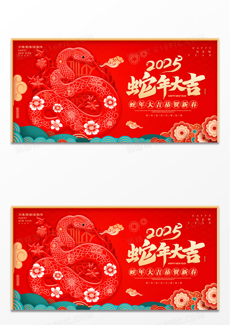 红色简约剪纸蛇2025蛇年新春蛇年大吉展板