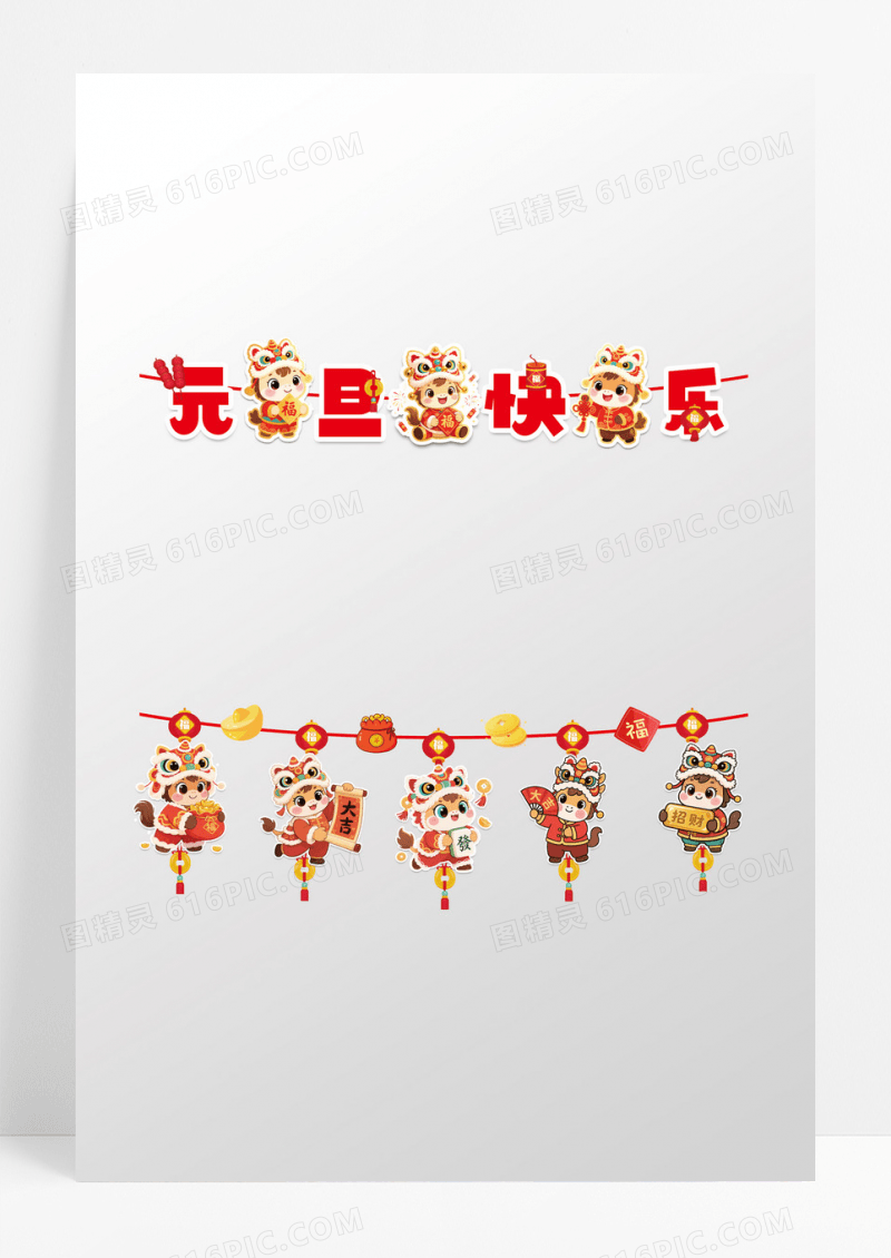 新年2026马年元旦快乐氛围创意横挂拉旗