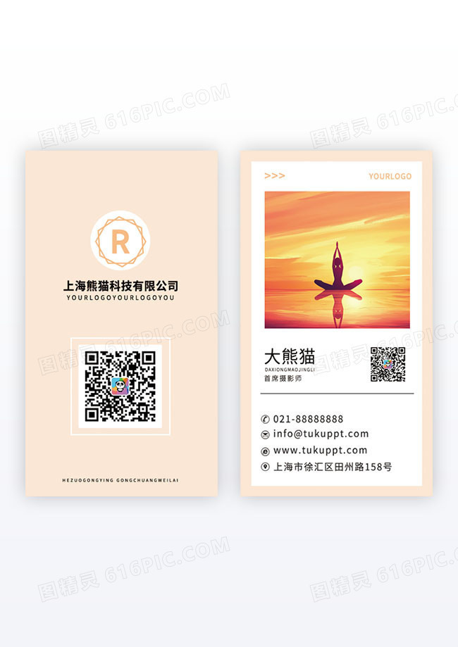 白色简约摄影设计竖版名片