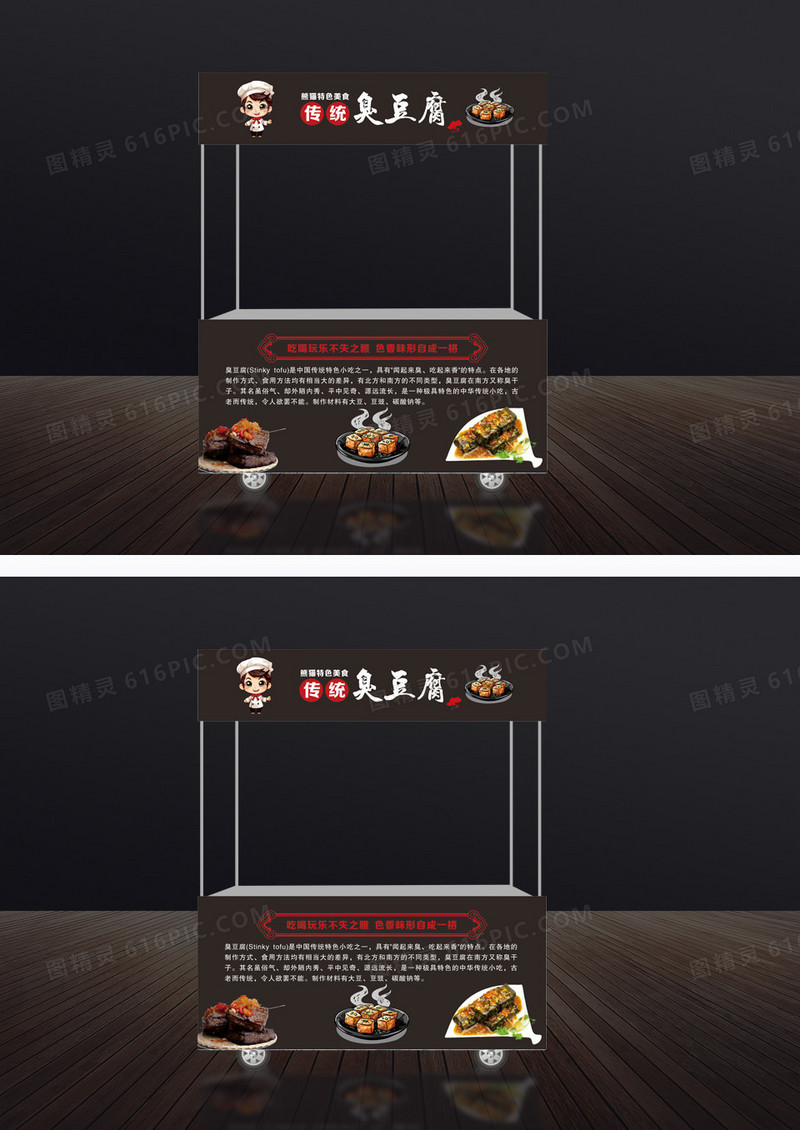 黑色臭豆腐小吃车小吃车门头