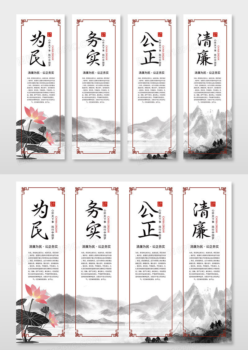 简约中国风水墨党建为民务实挂画