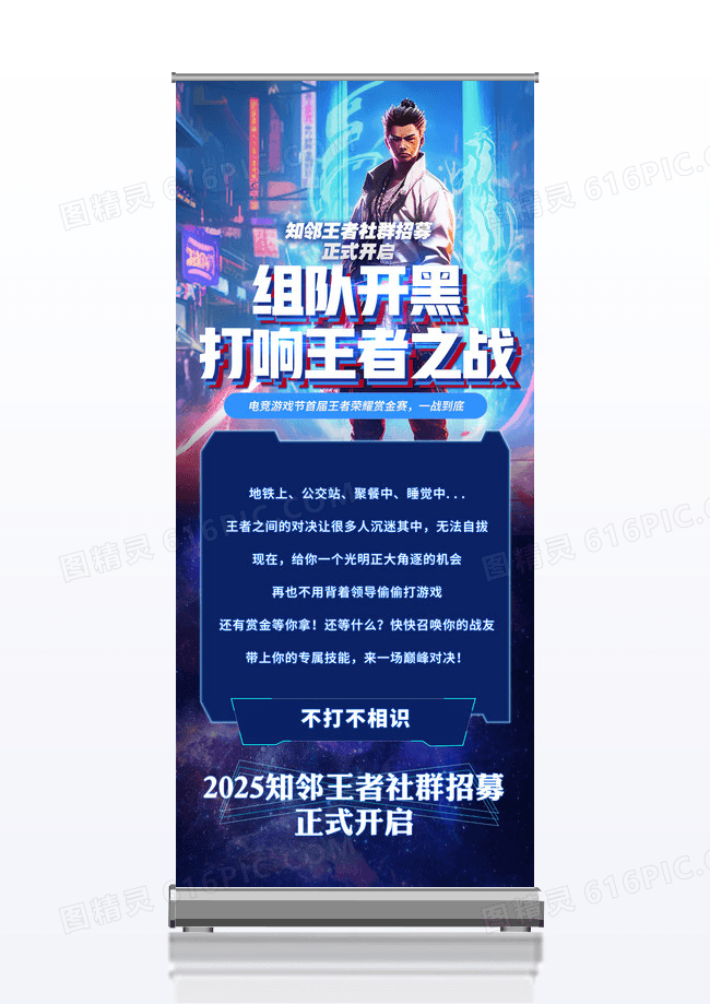 电竞游戏王者荣耀社群招募电竞游戏网吧