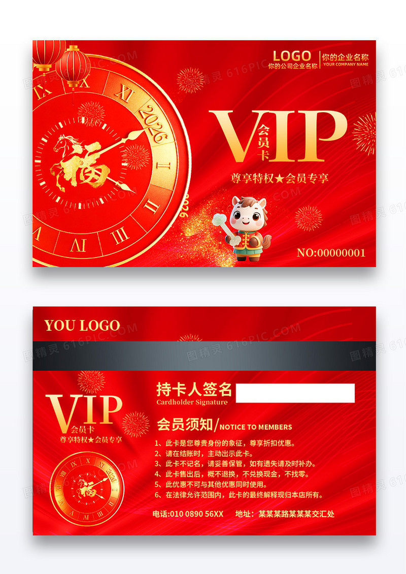 红金指针VIP会员卡设计2026年VIP会员卡设计