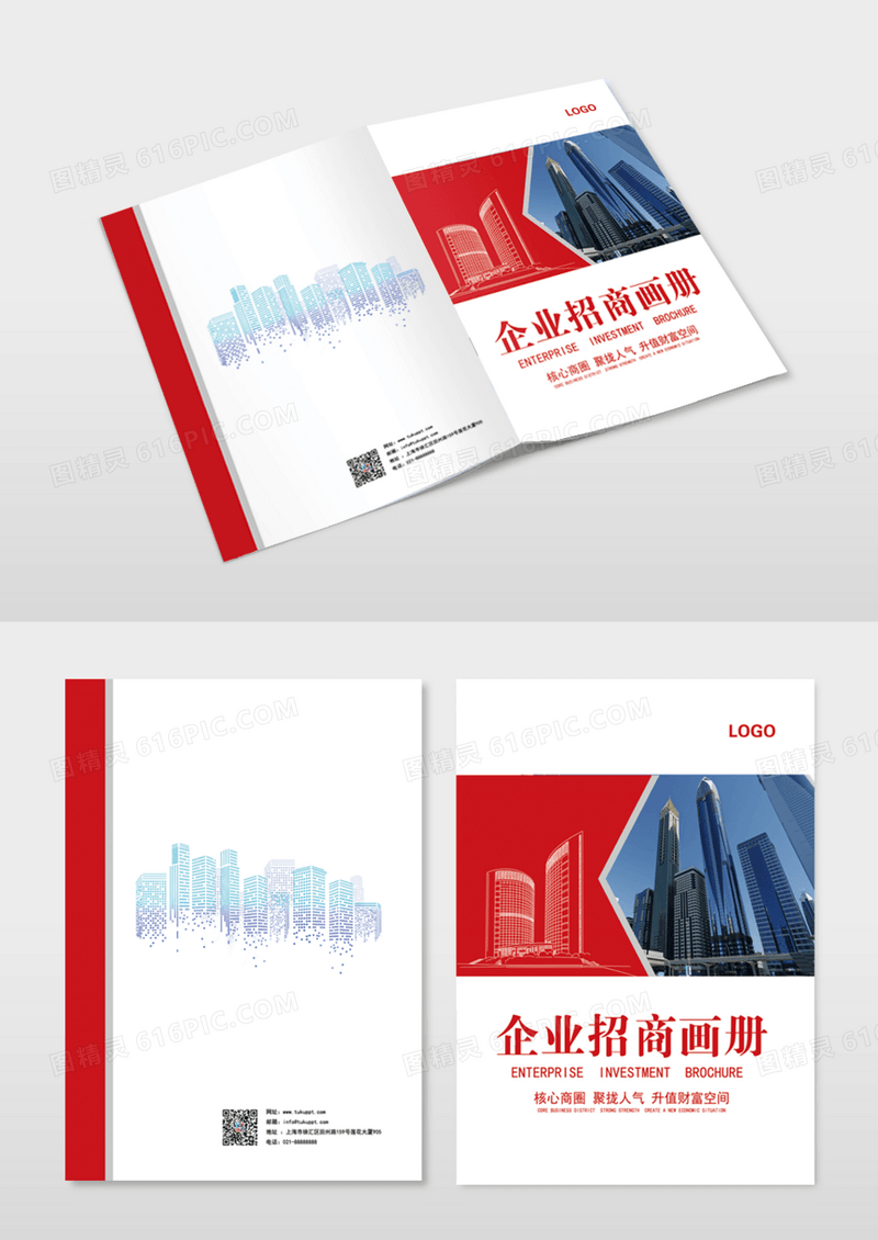 红色简约大气企业画册封面招商画册封面科技模版