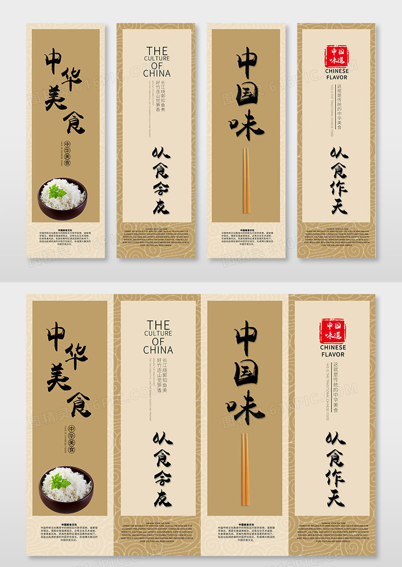 复古纹理简约餐饮美食挂画