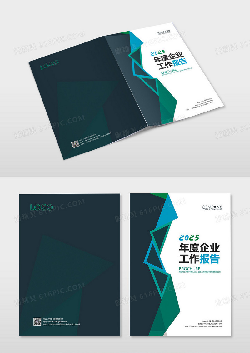 蓝绿色企业年度报告商务