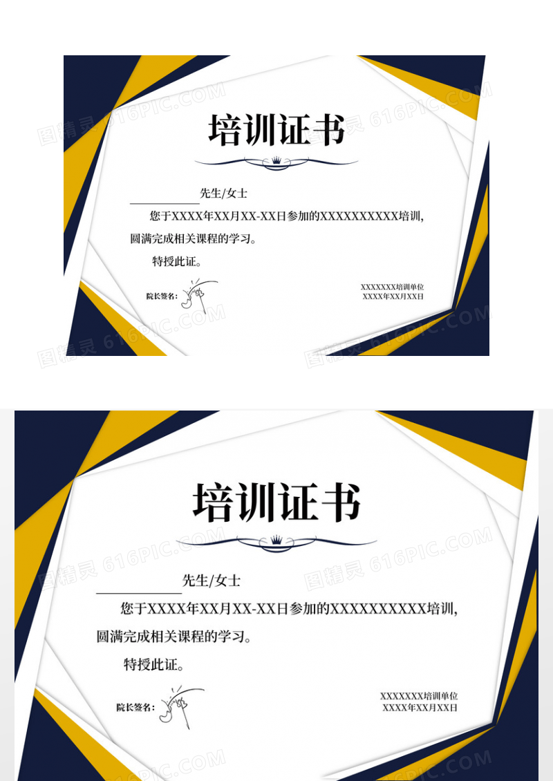 蓝色简约培训证书职业培训结业证书毕业证书展板