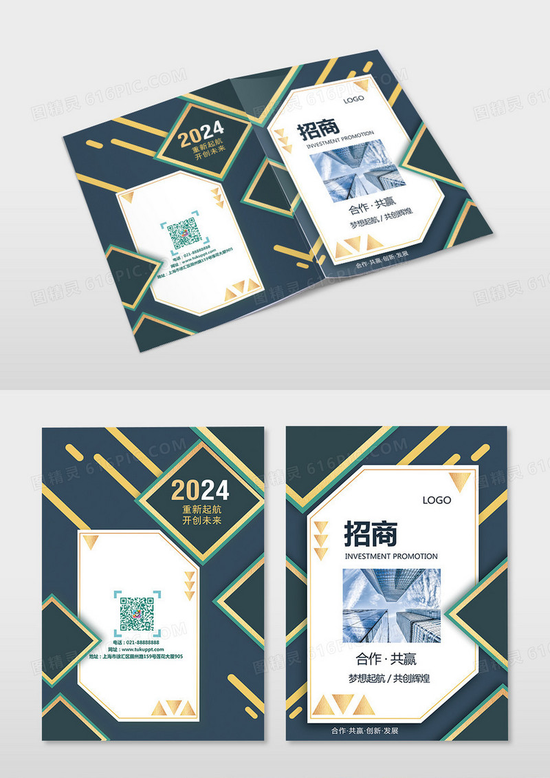 图形拼接企业画册招商图册商务图册封面