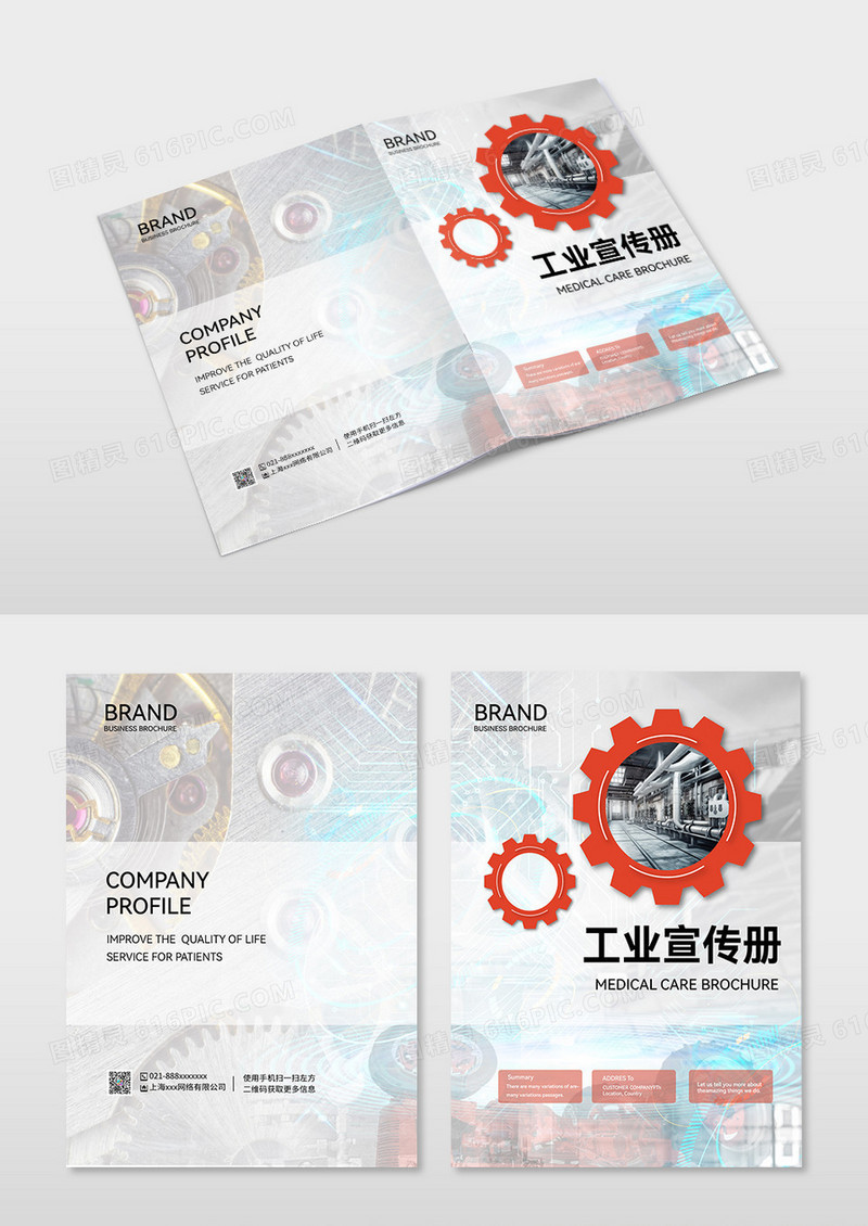 简约风工业画册封面设计街舞比赛