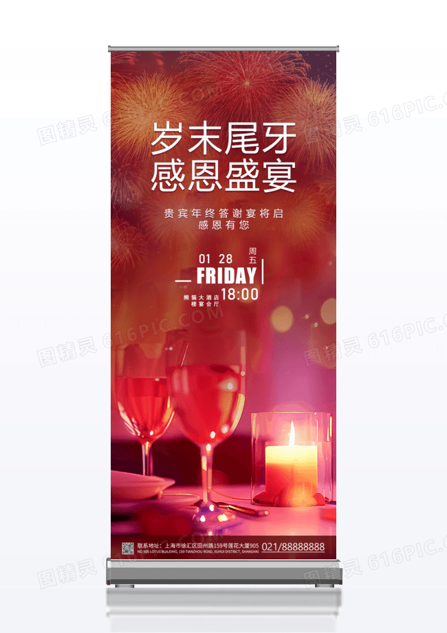 暗红色简约尾牙宴宴会厅展架红酒品鉴