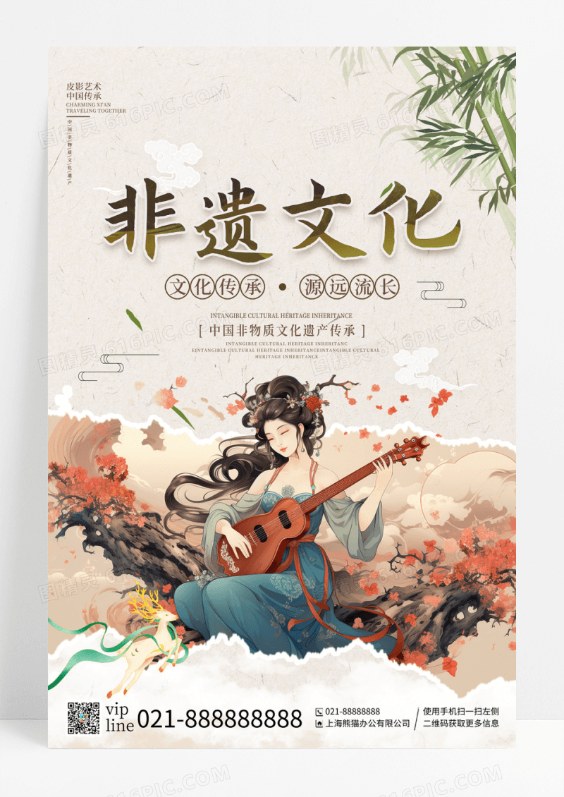 中国风复古撕纸敦煌皮影非遗文化宣传海报