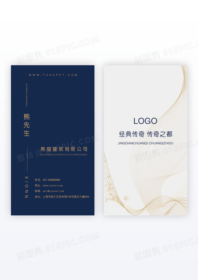 蓝色竖版线条企业名片地产名片金地竖版名片模版