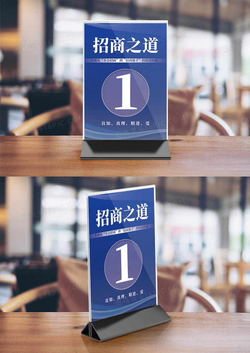 蓝色简约课程分组桌牌竖桌签