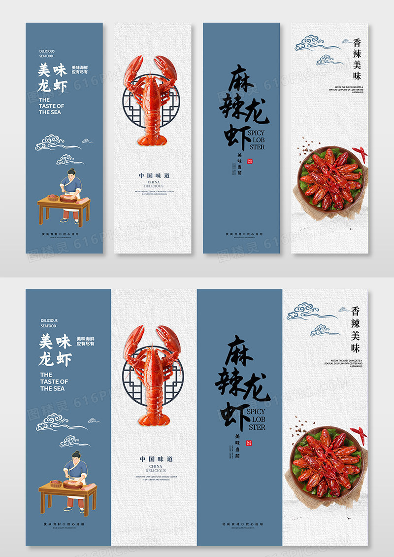 蓝色时尚小龙虾宣传挂画设计