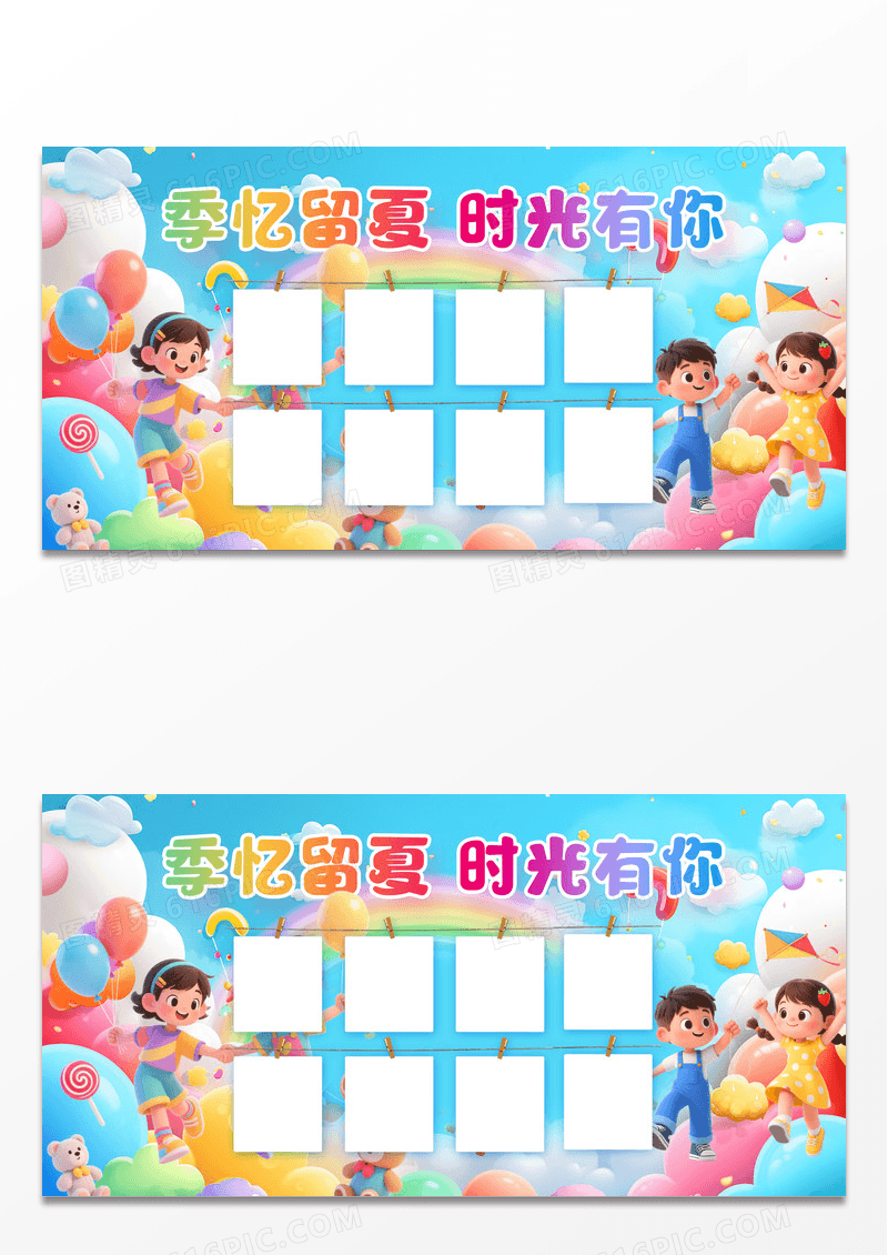 蓝色卡通3D立体季忆留夏时光有你毕业留念墙打卡墙展板