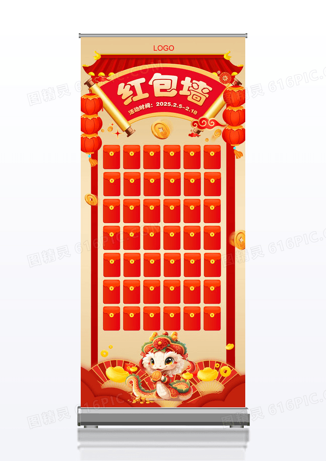 红色2025蛇年新春红包墙展架易拉宝
